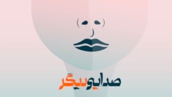 صدایی دیگر شماره ۳۱۸ (۱۲ بهمن، یکم فوریه)