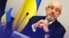 Колишній міністр оборони України Олексій Резніков