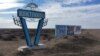 Въезд в село Коктенколь. Шетский район, Карагандинская область. Октябрь 2021 года
