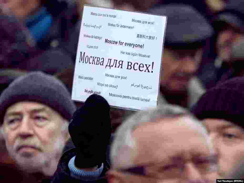 Участники митинга
