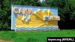 Надпіс на ўезьдзе ў горад Сакі