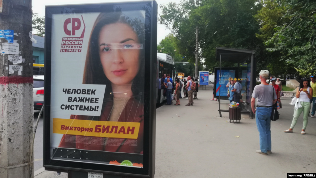 А його колега у партії з місцевих – Вікторія Білан – «чекає» потенційних виборців на автобусній зупинці біля Куйбишевського ринку. Для неї це – вже друга спроба потрапити до Держдуми. На попередніх виборах Білан не пройшла