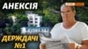 Путін потайки заволодів дачею Брежнєва?