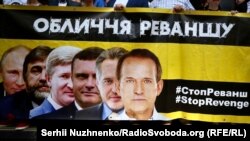 Плакат із зображенням українських олігархів і президента Росії Володимира Путіна під час акції «Медведчук під арешт». Перший у шерензі – Віктор Медведчук, за ним Дмитро Фірташ, Сергій Льовочкін, Рінат Ахметов і Вадим Новинський. Київ, 4 вересня 2018 року