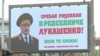 Bilbord u Beogradu povodom rođendana beloruskog autoritarnog predsednika Aleksandra Lukašenka, koji potpisuje ultradesničarski pokret "Naši", 30. avgust 2025. 