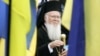 Вселенський патріарх Варфоломій під час відвідин України у 2008 році