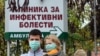 Клиника за Инфективни болести 