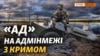 Чому в росіян не вийшло захопити південь України у 2014 році?