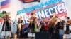 Казанда Кырым һәм Акъярны Русиягә кушуның бер еллыгына багышланган концерт-митинг. 18 март 2015