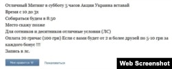 (Cкріншот з соцмережі «Вконтакте»)