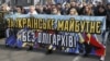 Під час акції у столиці України «За українське майбутнє без олігархів». Київ, 3 квітня 2018 року