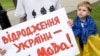 Архівне фото. Під час акції у місті Дніпрі на підтримку української мови в освіті, 30 травня 2017 року