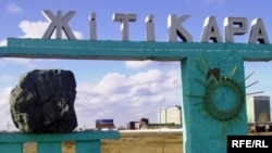 Өмірлік түрме жазасына кесілгендер жазасын өтейтін колония орналасқан Павлодар облысындағы ауданның кіреберісі. Көрнекі сурет.