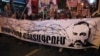 Митинг-шествие «Учредительного парламента» на площади Свободы, 17 апреля 2015 г.