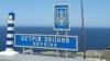 Острів Зміїний – острів у Чорному морі, що належить Україні та визначає її територіальні води 