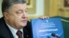 Про важливість децентралізації неодноразово говорив президент Петро Порошенко. Фото із засідання Ради регіонального розвитку, 11 жовтня 2016 року