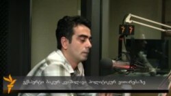 ბაკურ კვაშილავა პოლიტიკური ვითარების შესახებ