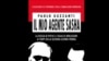 Обложка книги Паоло Гуццанти "Мой агент Саша" 