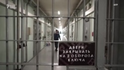 Россия выходит из Европейской конвенции по предупреждению пыток