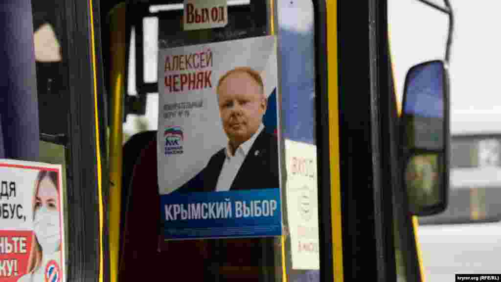І Олексій Черняк – голова комітету з туризму підконтрольного Росії парламенту Криму