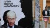 Плакат на одном из так называемых "агиткубов" сторонников Алексея Навального