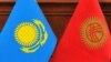 Флаги Кыргызстана и Казахстана.