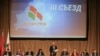 Зьезд партыі «Белая Русь» у 2018 годзе. Ілюстрацыйнае фота