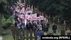 Шэсьце ў Курапаты на Дзяды, архіўнае фота
