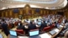 Заседание парламента Армении