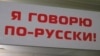 Луганські депутати захищатимуть мовний закон
