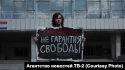 Адзіночны пікет у абарону сясьцёр Хачатурʼян у Томску