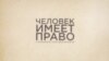 Криптовалюта в законе