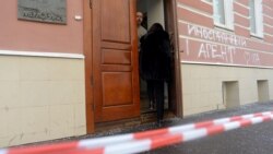 Офис "Мемориал" в Москве, 21 марта 2013