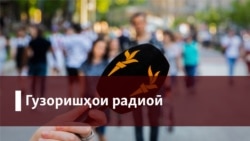 Кумитаи амният мегӯяд, террори 22 соли пеш ошкор шуд