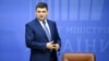 Прем’єр-міністр України Володимир Гройсман 