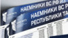 Diňle: 2025-iň başyndan bäri azyndan 122 türkmen raýaty Russiýanyň goşunyna hakyna tutuldy