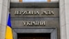 Верховна Рада розглядатиме законопроєкт, який дозволить чоловікам віком до 25 років, що не підлягають мобілізації, виїжджати за кордон під час війни