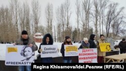 Анастасия Шевченкога теләктәшлек белдерү чарасы