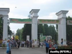 Сабантуй узачак парк