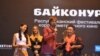 Гостей кинофестиваля &laquo;Байконур&raquo; на Коктобе встречали девушки-волонтеры с флагом фестиваля в руках.<br />
&nbsp;