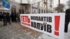 Під час акції протесту біля посольства Росії в Києві в день виборів російського президента, 18 березня 2018 року (ілюстраційне фото)