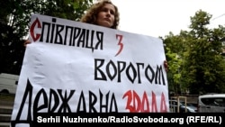 Під час однієї з акцій у Києві, 2016 рік