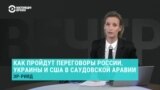 Почему делегацию России на переговорах в Эр-Рияде возглавит Сергей Беседа из разведки ФСБ