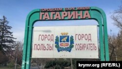 Акмәчетнең Гагарин исемендәге паркы, архив фотосы
