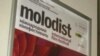 У Києві стартує кінофестиваль «Молодість»
