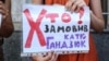 Пікет активістів під гаслом «Покарати зло. Активісти – не мішень!». Київ, 7 серпня 2018 року