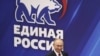 Президент Роcії Володимир Путін на зустрічі з представниками партії «Единая Россия». 23 серпня 2021 року