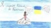 Малюнок дитини з конкурсу «Мрія маленького українця» в Криму