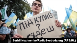 Під час мітингу біля Верховної Ради України з вимогою змінити виборчу систему. Київ, 6 вересня 2018 року