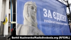 Під час акції під стінами Верховної Ради України на підтримку створення єдиної української помісної церкви. Київ, 19 квітня 2018 року